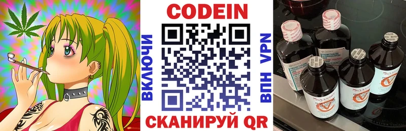 наркошоп  Шахты  Кодеиновый сироп Lean напиток Lean (лин) 