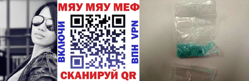 где купить   Шахты  МЯУ-МЯУ VHQ 