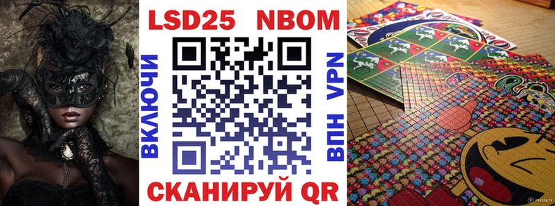 Марки 25I-NBOMe 1500мкг  Шахты 